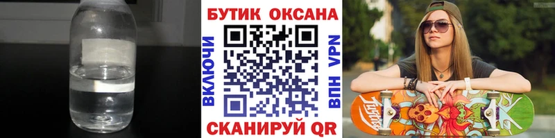 БУТИРАТ вода  закладки  Берёзовский 