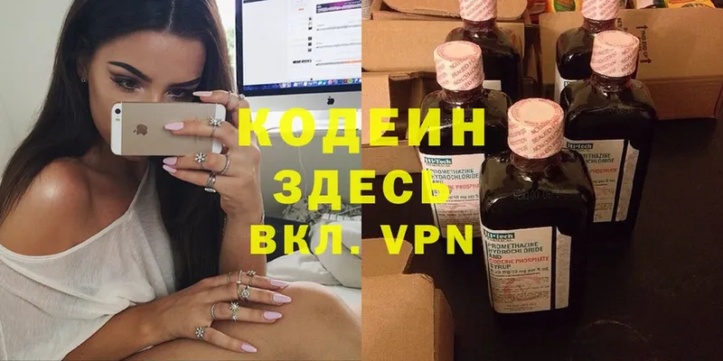 наркотики  Берёзовский  Codein Purple Drank 