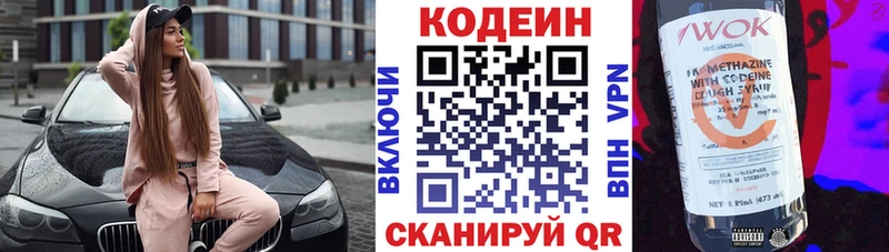 MEGA   Берёзовский  Кодеин напиток Lean (лин) 