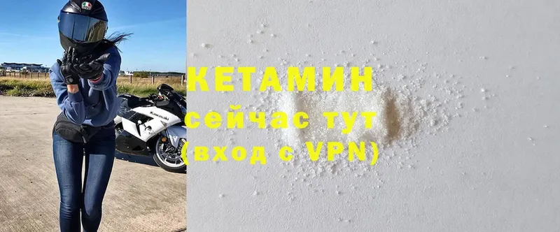 КЕТАМИН ketamine Берёзовский