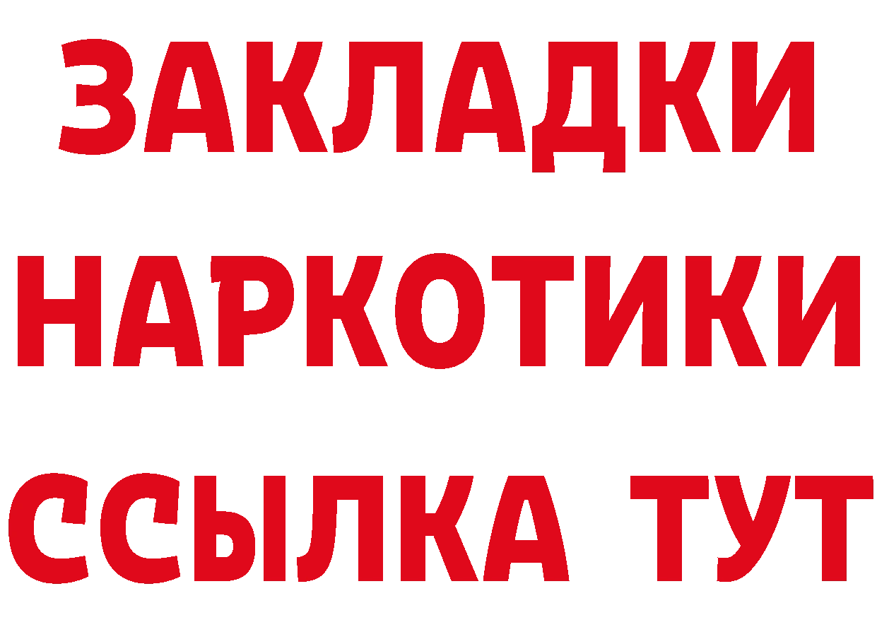 APVP Crystall сайт нарко площадка блэк спрут Берёзовский